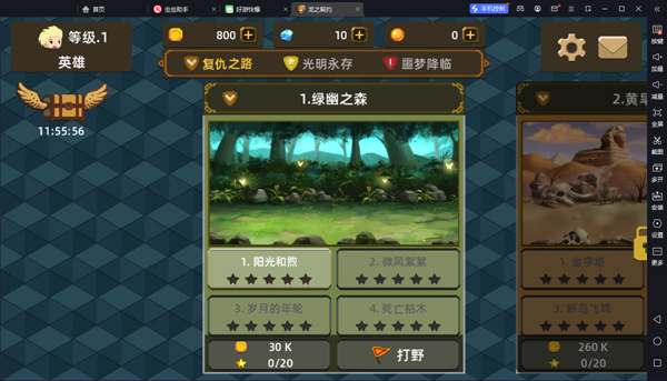 龙之契约手游电脑版