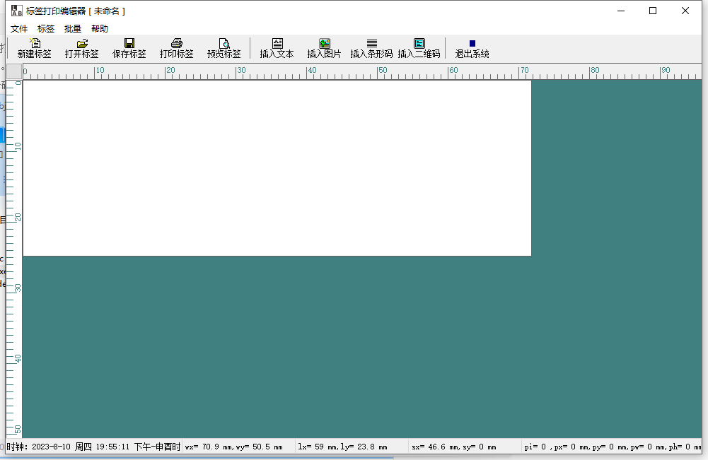 标签打印编辑器