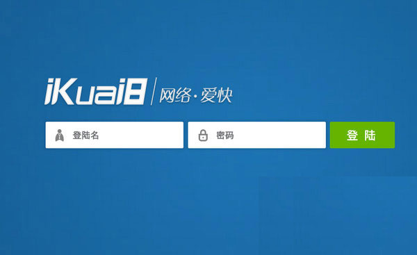 ikuai软路由系统