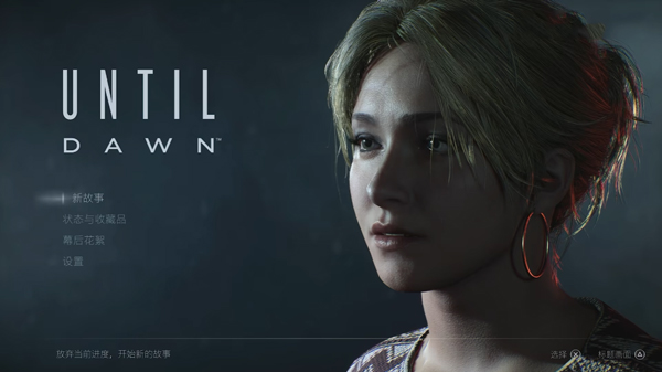 直到黎明重制版pc中文版