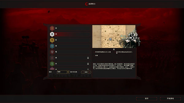 东方帝国中文版游戏