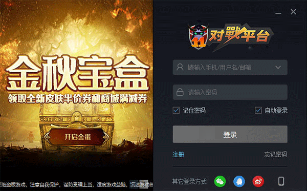 11对战平台下载最新版