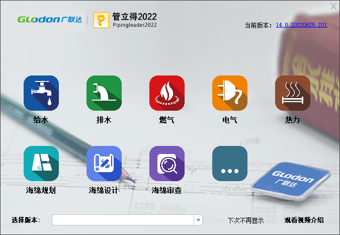 鸿业管立得2022中望版