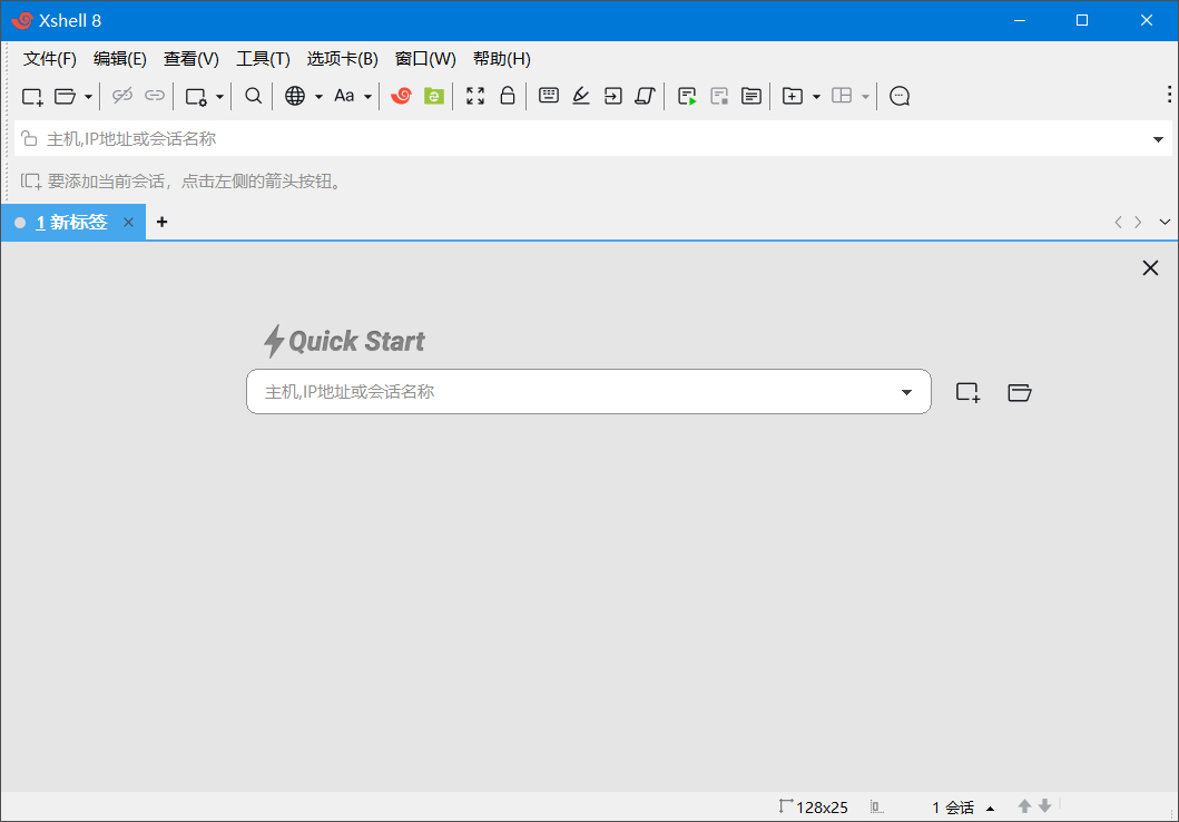NetSarang Xshell8中文绿色版