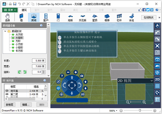 dreamplan房屋设计软件
