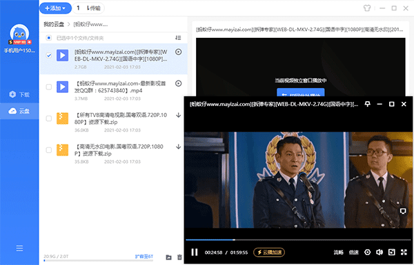 迅雷vip破解永久会员版