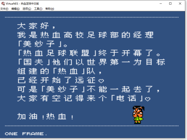 热血足球nes中文版