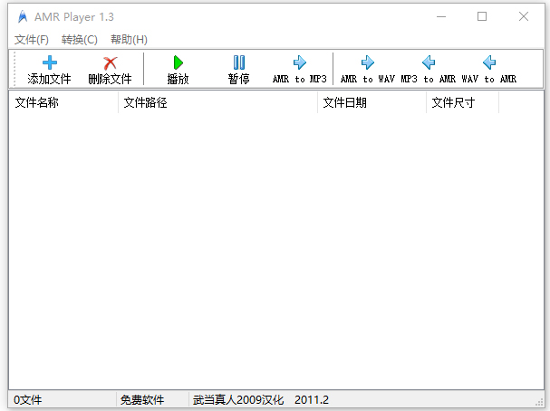 amr播放器电脑版