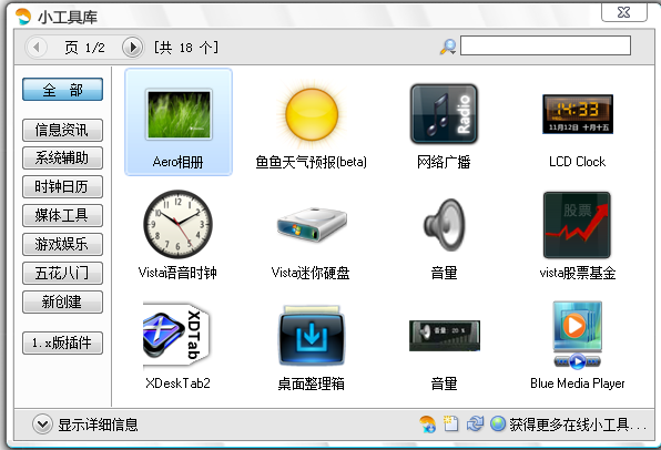 鱼鱼桌面秀(XDeskShow)