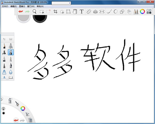 Autodesk SketchBook Pro 2021 64位中文版