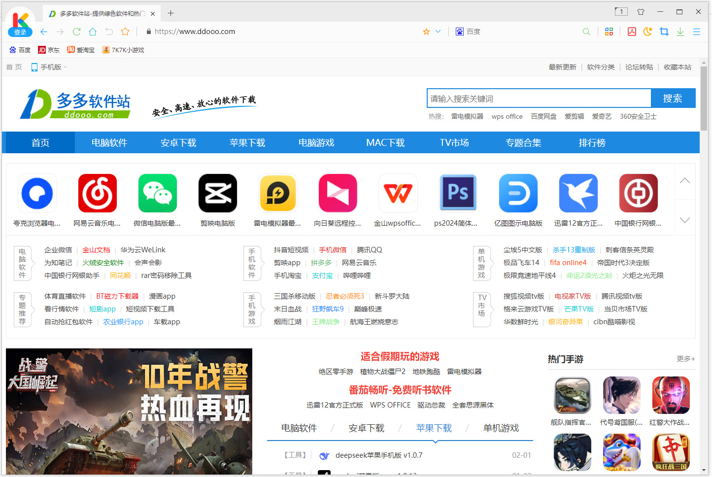 小k浏览器pc客户端