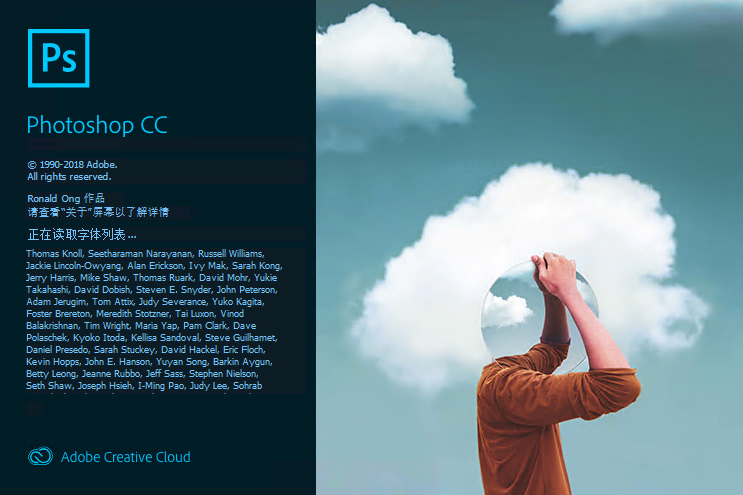 adobe photoshop cc 2019中文免激活版