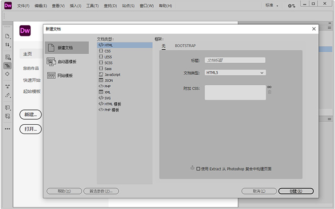 dw2021中文激活版