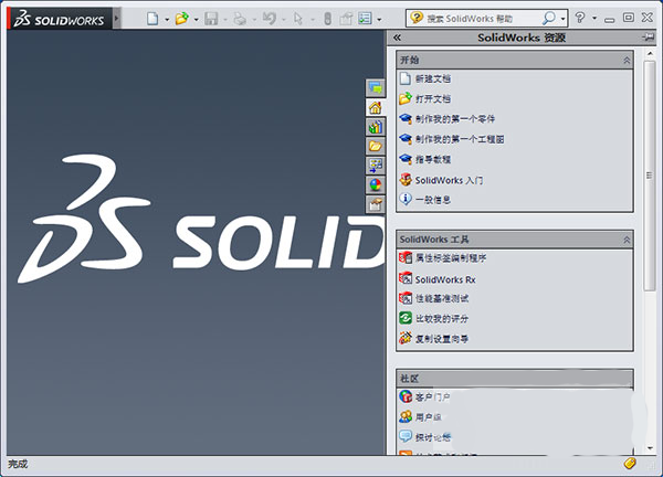 solidworks 2014 sp5.0完整版