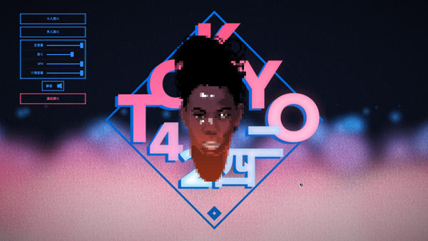 东京42中文免安装版