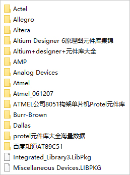 Altium designer 16元件库大全(终结版)