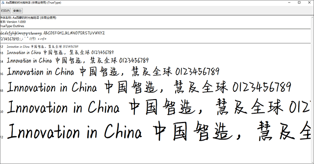 西蒙的时光咖啡店字体