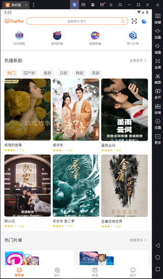 茶杯狐影视电脑版