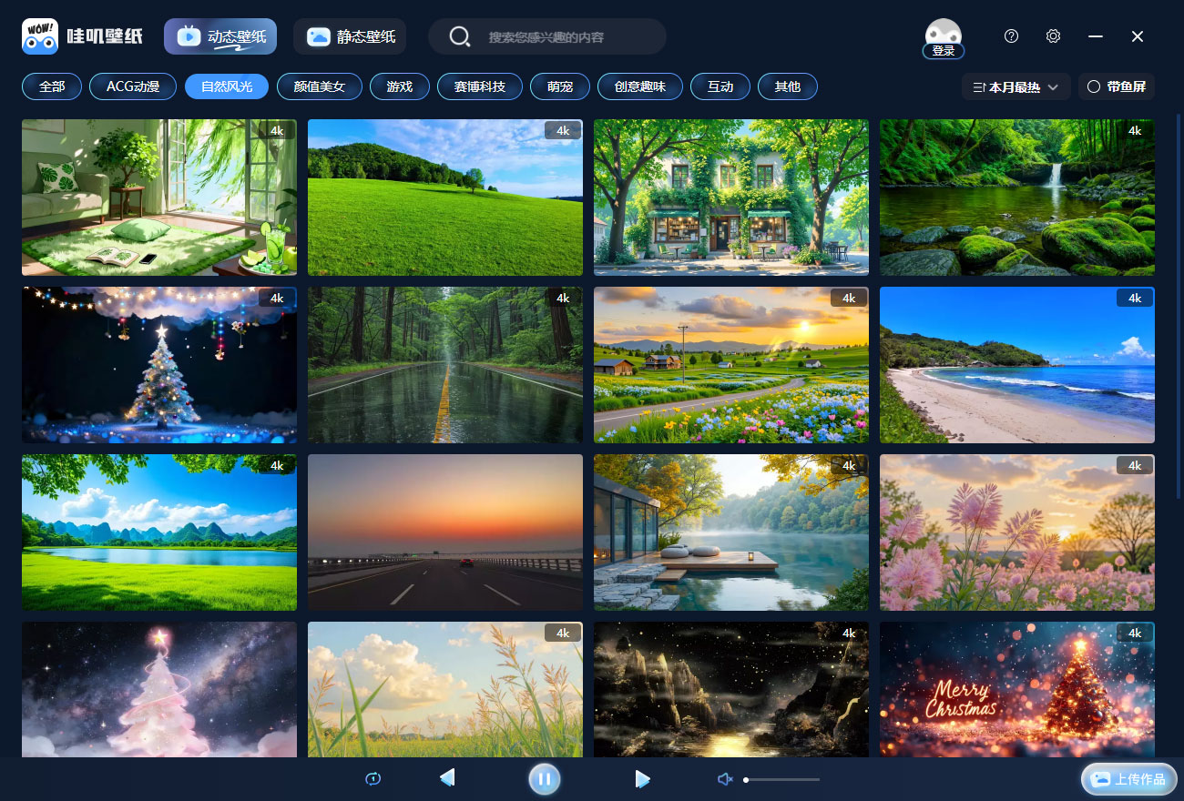 哇叽动态壁纸软件