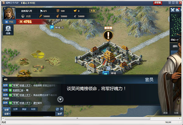 三十六计电脑版