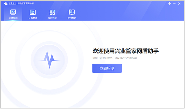 兴业银行网盾管理工具