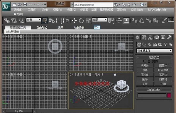 autodesk 3ds max 2011 64位简体中文版
