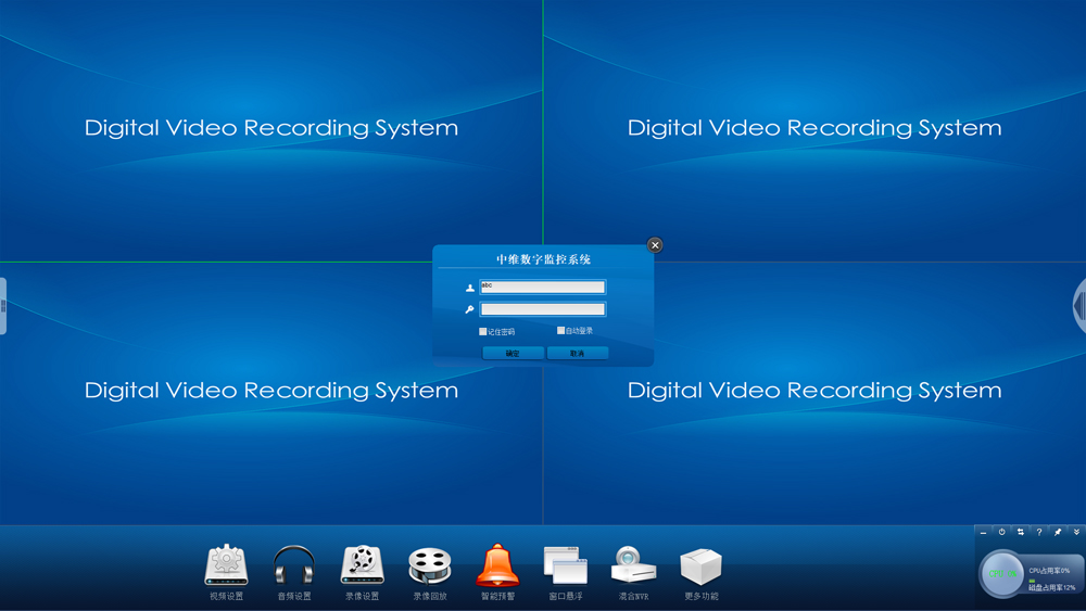 中维视频采集卡集成监控系统