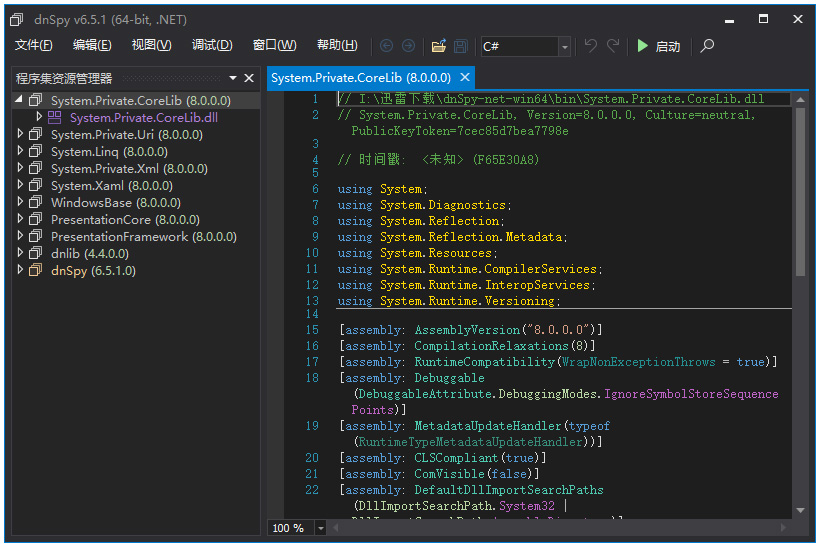 dnspy反编译工具