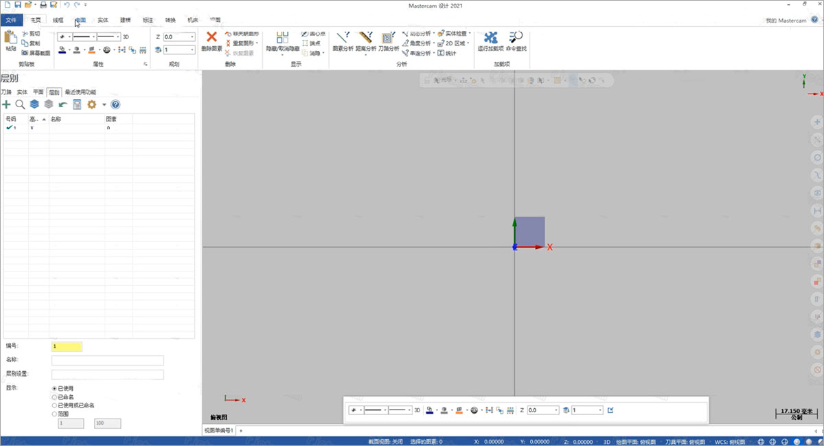 mastercam2021中文版