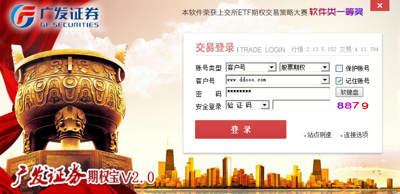 广发期权宝pc版