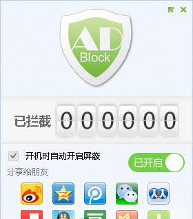 adblock(广告过滤大师)