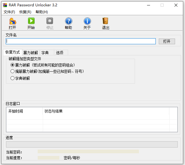 小楼rar工具(rar密码清除工具)