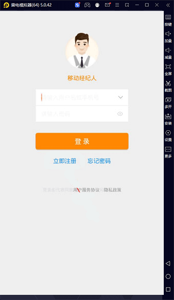 移动经纪人电脑版