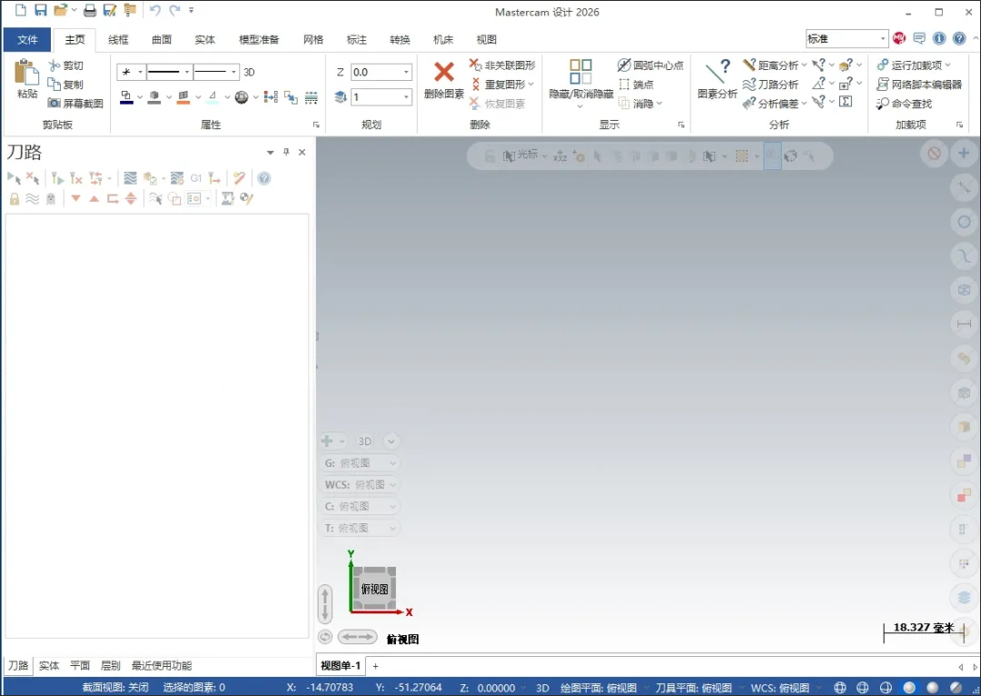 mastercam2026官方正版