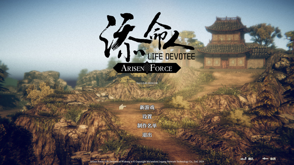 崛起力量添命人之西方旅猴免费版