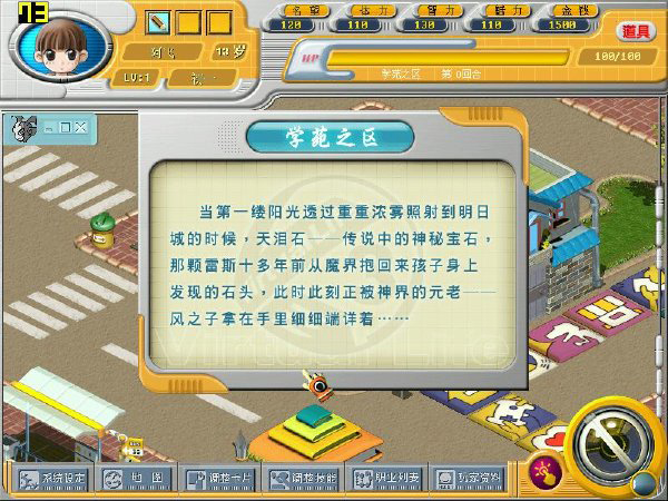 虚拟人生3成长恋曲繁体中文版