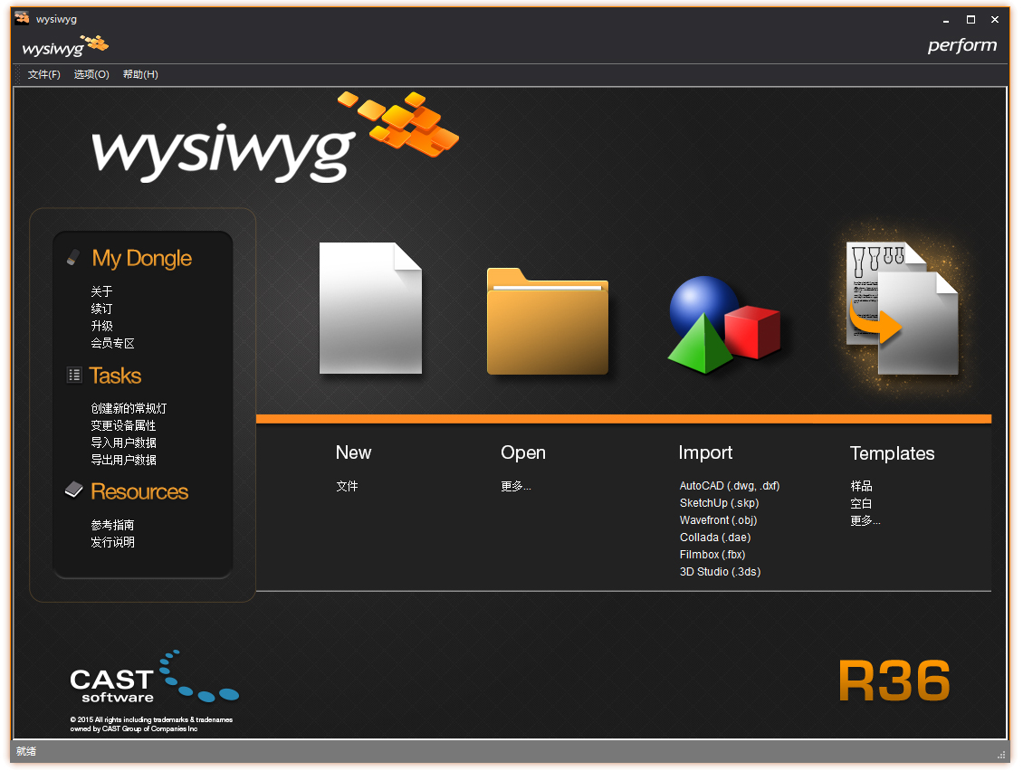 wysiwygR36免加密狗版