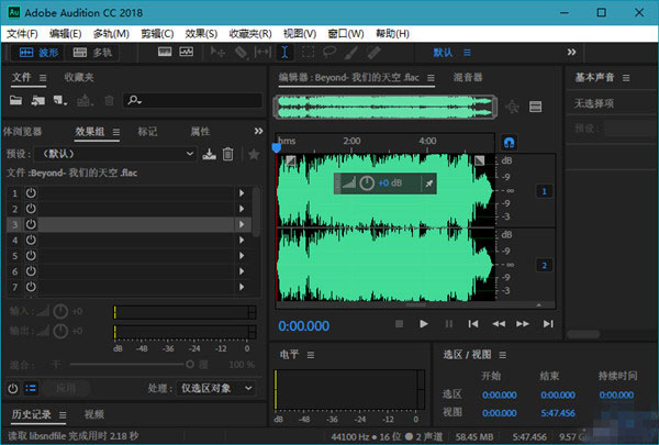 adobe audition cc 2018