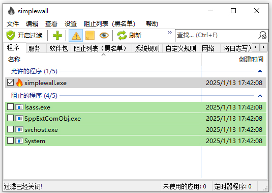 SimpleWall简单防火墙