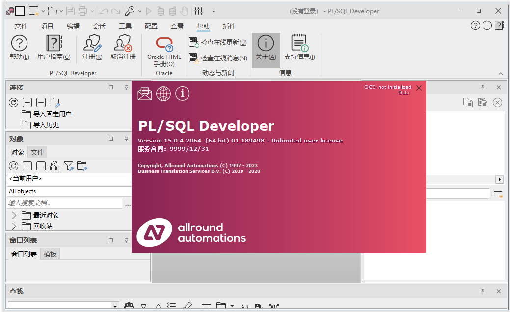 plsql developer 15中文特色版