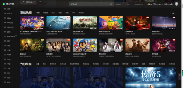 腾讯视频linux客户端