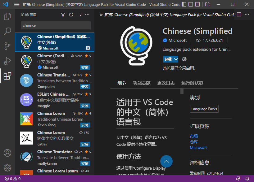 visual studio code微软编辑器