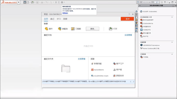 solidworks 2022 sp5.0 Full Premium x64简体中文版