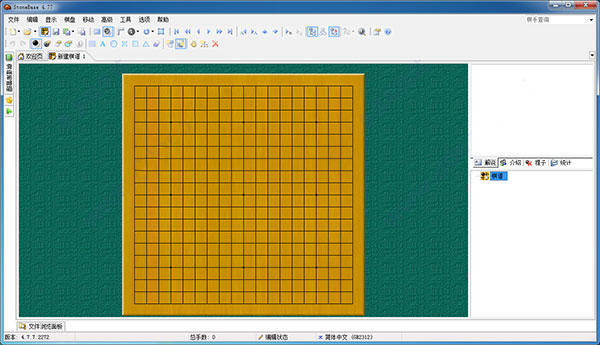 StoneBase(弈典围棋)