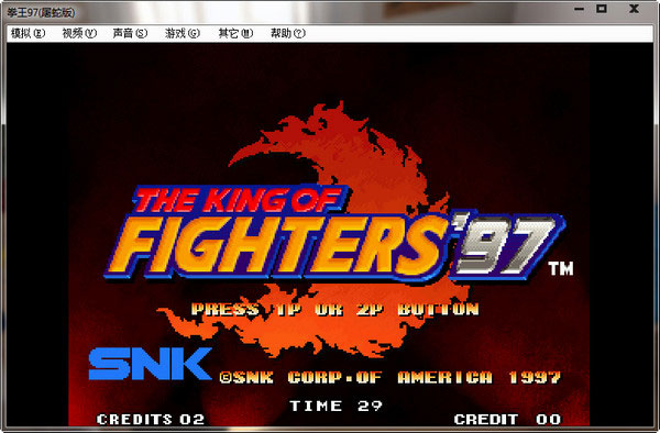 拳皇97屠蛇加强版