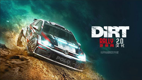 尘埃拉力赛2.0免安装绿色中文版