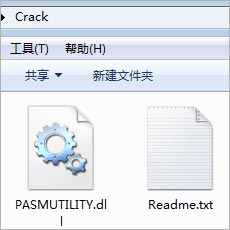coreldraw2019破解补丁