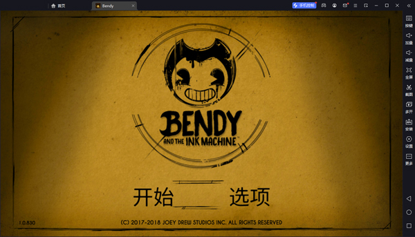 Bendy与墨水机器游戏