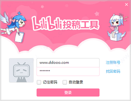 哔哩哔哩投稿工具