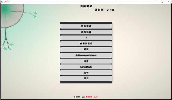 真菌世界电脑中文版